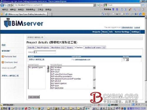 BIM在线展示之应用实例