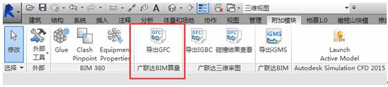 BIM算量——探索BIM设计模型后价值 BIM案例 第4张