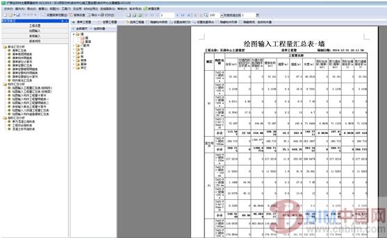 BIM算量——探索BIM设计模型后价值 BIM案例 第11张