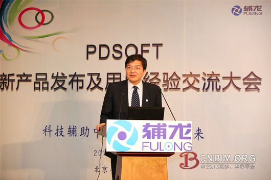 中科辅龙发布PDSOFT系列软件