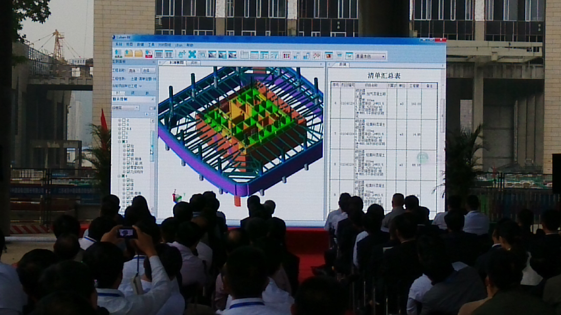 北京奥体鲁班BIM技术应用获多方好评