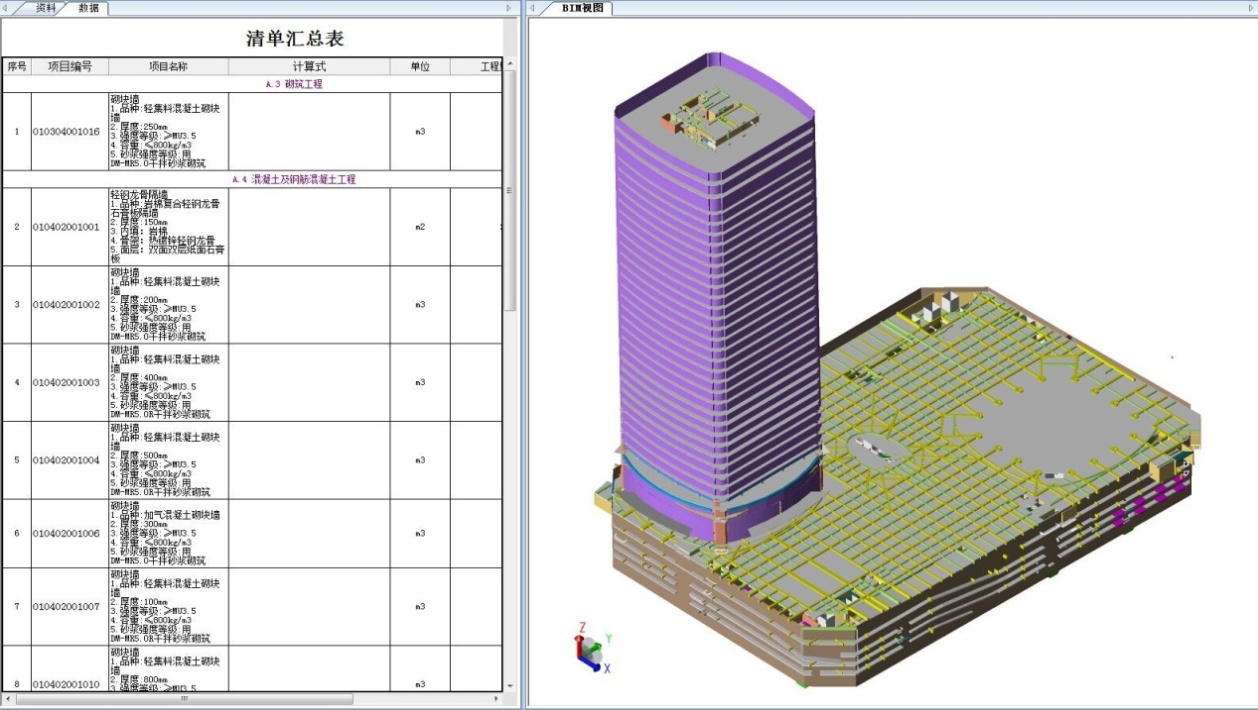 北京奥体鲁班BIM技术应用获多方好评