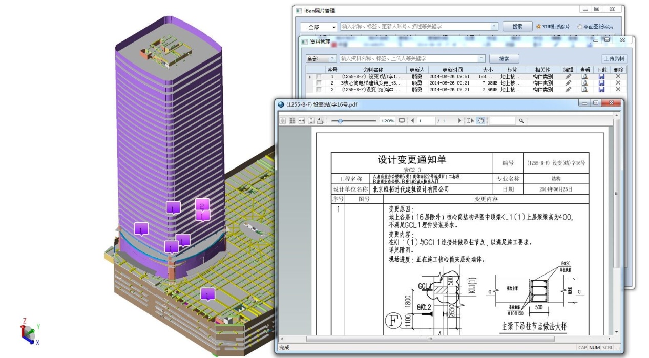 北京奥体鲁班BIM技术应用获多方好评