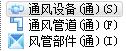 利用BIM实现安装工程量快速估算及提高概预算准确性