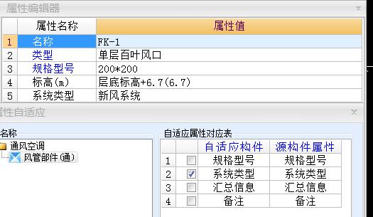 利用BIM实现安装工程量快速估算及提高概预算准确性