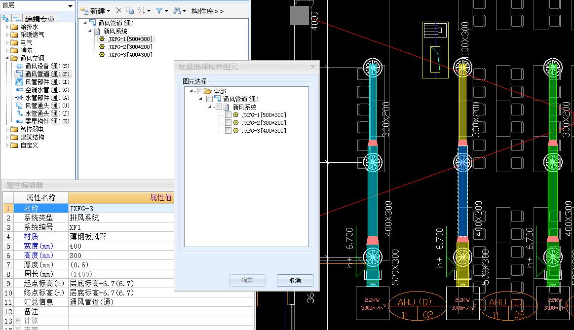 利用BIM实现安装工程量快速估算及提高概预算准确性