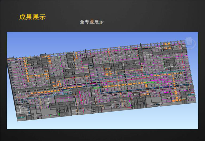 上海万科时一区BIM应用案例