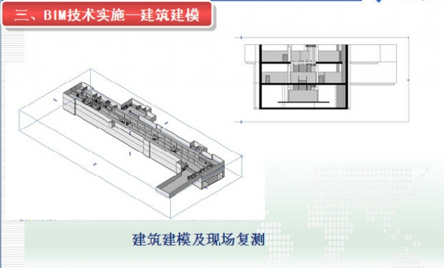 BIM技术在地铁机电安装施工中的应用