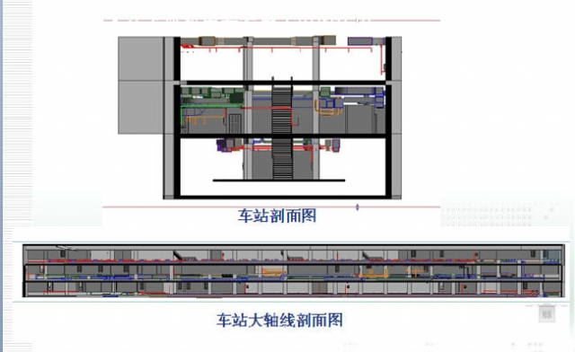 BIM技术在地铁机电安装施工中的应用