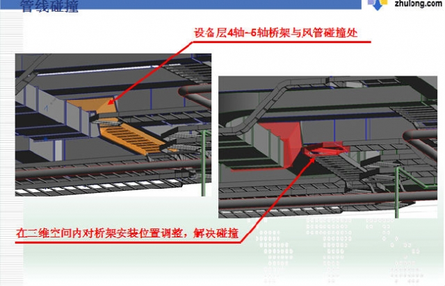 BIM技术在地铁机电安装施工中的应用