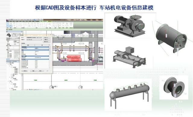 BIM技术在地铁机电安装施工中的应用