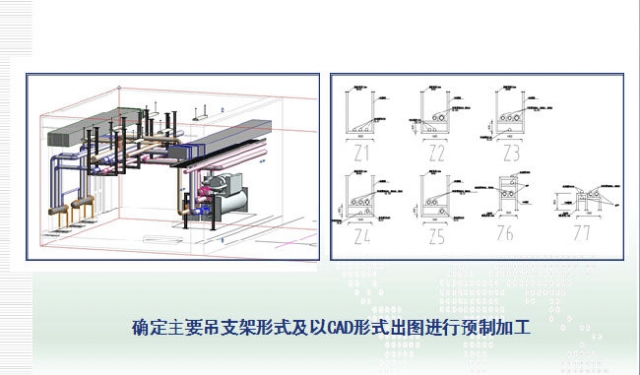 BIM技术在地铁机电安装施工中的应用