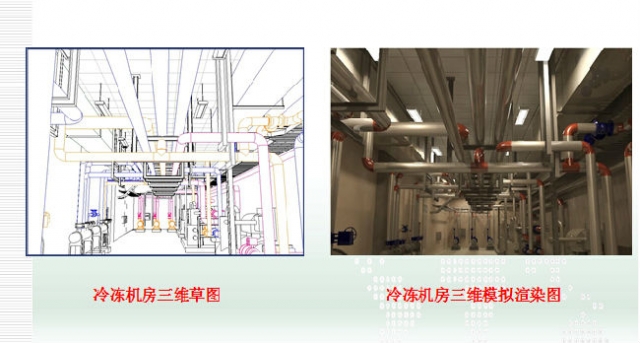 BIM技术在地铁机电安装施工中的应用