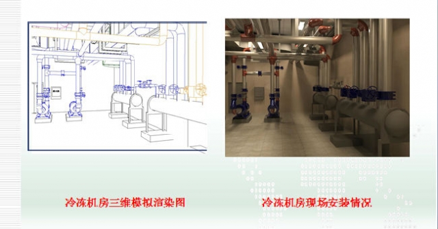 BIM技术在地铁机电安装施工中的应用