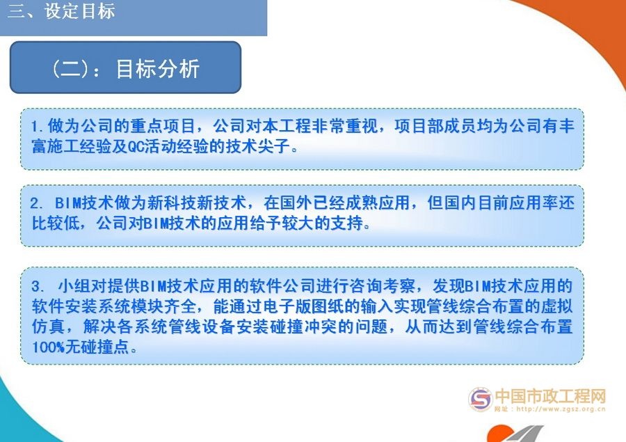 BIM技术在管线综合布置中的应用