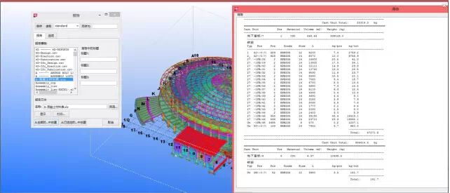 东莞厚街体育馆BIM应用