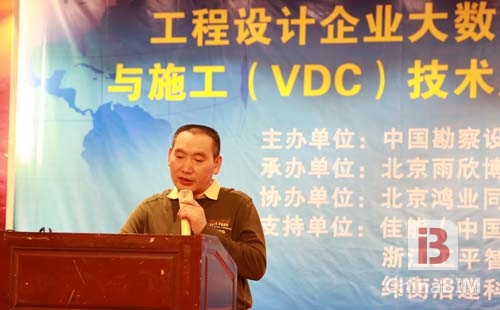 大数据管理及VDC助力工程设计企业践行BIM