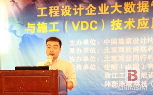 大数据管理及VDC助力工程设计企业践行BIM