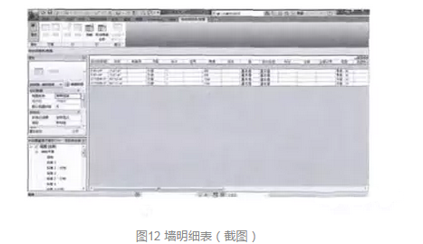 BIM技术在地铁车站结构设计中的应用研究