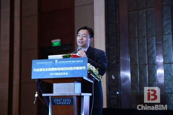 BIMcloud云协同平台盛装亮相 开启建筑全周期跨地域BIM协作新时代