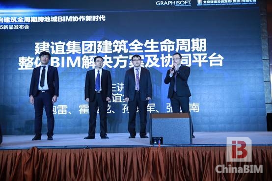 BIMcloud云协同平台盛装亮相 开启建筑全周期跨地域BIM协作新时代