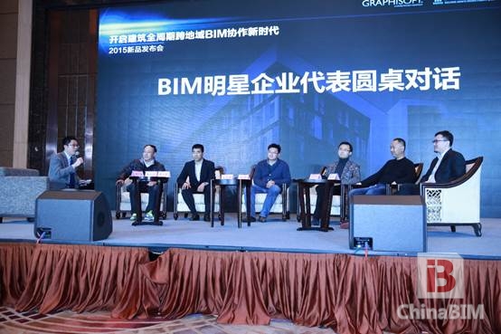 BIMcloud云协同平台盛装亮相 开启建筑全周期跨地域BIM协作新时代