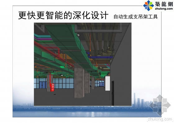 图文详解深圳平安施工管理BIM技术应用要点