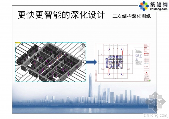 图文详解深圳平安施工管理BIM技术应用要点