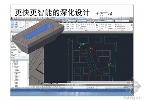 图文详解深圳平安施工管理BIM技术应用要点