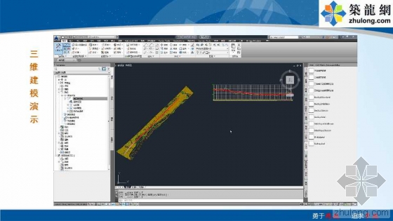 铁路路基工程全过程BIM应用示范