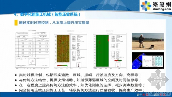 铁路路基工程全过程BIM应用示范