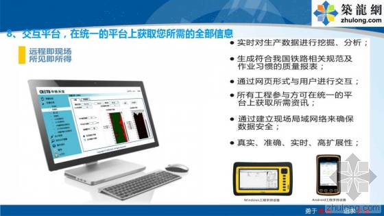 铁路路基工程全过程BIM应用示范