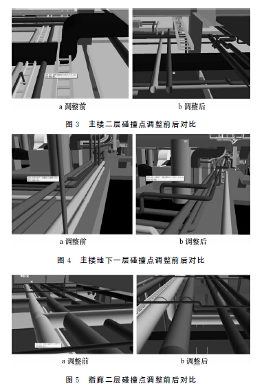 BIM在机场航站楼管线综合设计中的应用