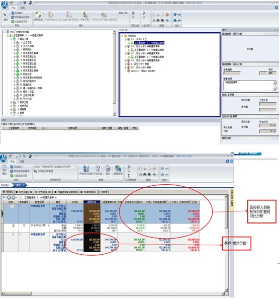 建谊集团基于RIB-iTWO系统的项目BIM 5D应用实例