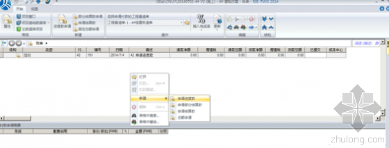 建谊集团基于RIB-iTWO系统的项目BIM 5D应用实例