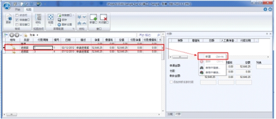 建谊集团基于RIB-iTWO系统的项目BIM 5D应用实例