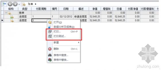 建谊集团基于RIB-iTWO系统的项目BIM 5D应用实例