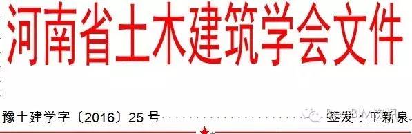 第二届河南省大学生建筑模型大赛起航啦！！