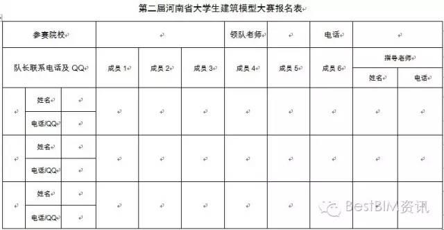 第二届河南省大学生建筑模型大赛起航啦！！