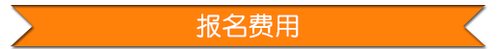 地产界建筑信息发展与创新高峰论坛