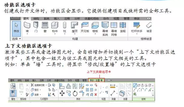 快速掌握Revit软件学习 BIM技巧 第5张