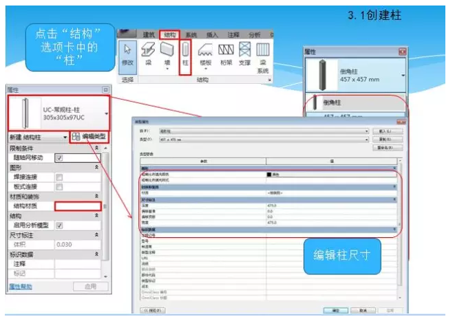 快速掌握Revit软件学习 BIM技巧 第16张