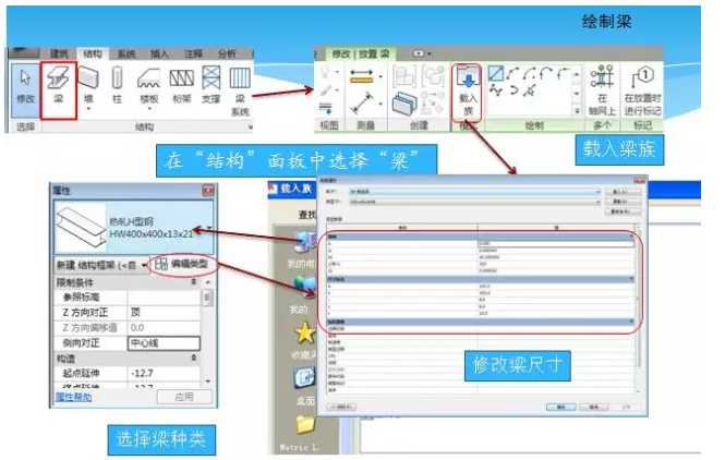 快速掌握Revit软件学习 BIM技巧 第19张