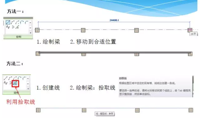 快速掌握Revit软件学习 BIM技巧 第20张