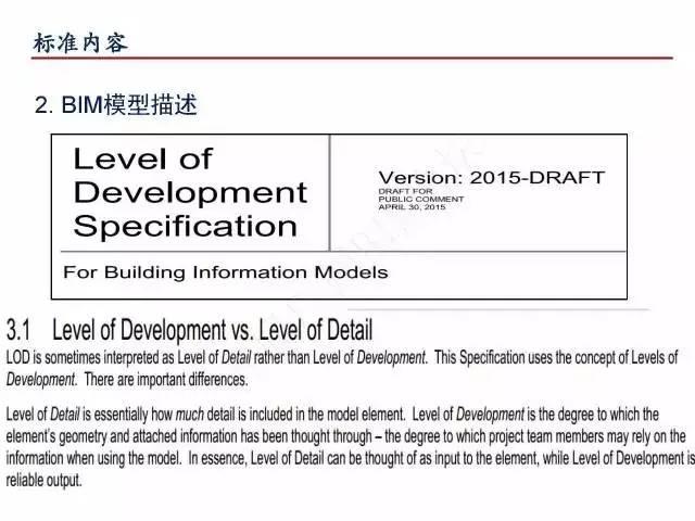 【BIM头条】国家标准《建筑信息模型施工应用标准》正式发布 BIM视界 第43张