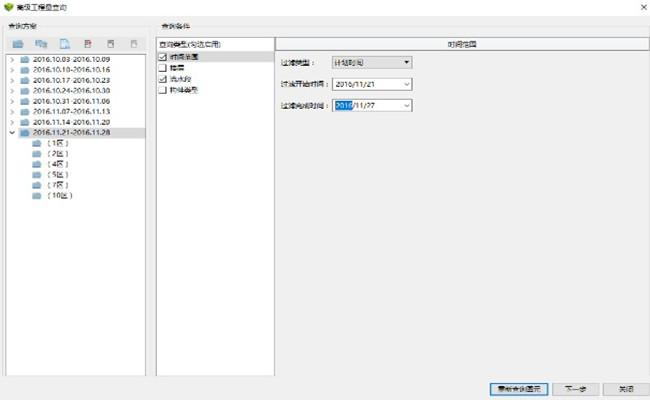 【商业综合体BIM】万达项目BIM应用之通州万达广场项目的应用 BIM视界 第6张