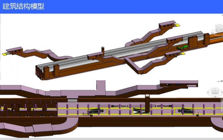 【地铁BIM】地铁BIM应用解决方案 BIM视界 第2张