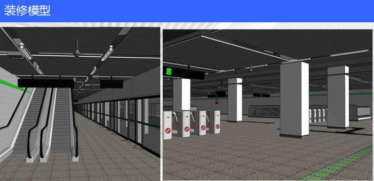 【地铁BIM】地铁BIM应用解决方案 BIM视界 第3张