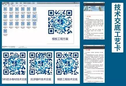 【BIM报告】枫华府第项目BIM实施成果报告 BIM视界 第17张