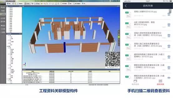 【BIM报告】枫华府第项目BIM实施成果报告 BIM视界 第19张